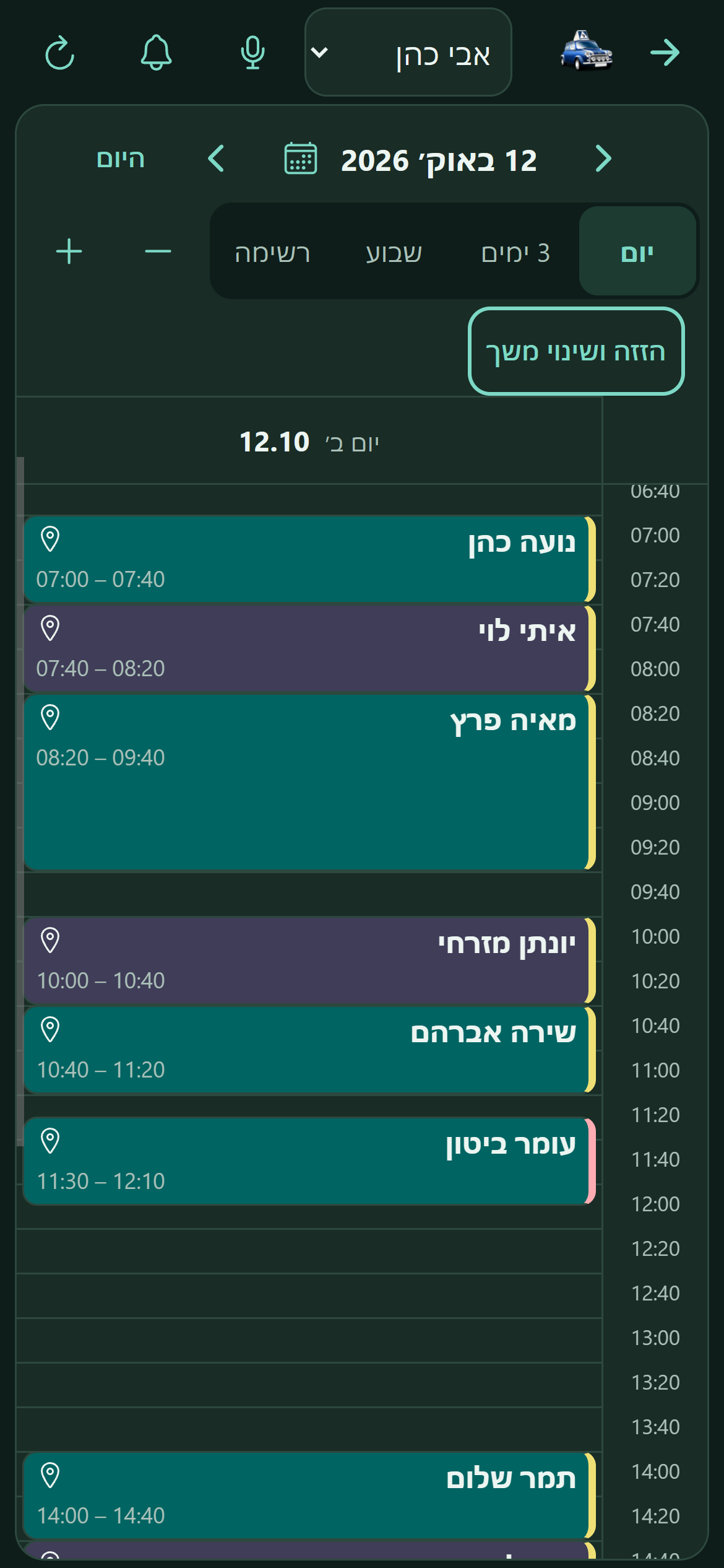 יומן השיעורים באפליקציית עדי למורה — נתוני הדגמה